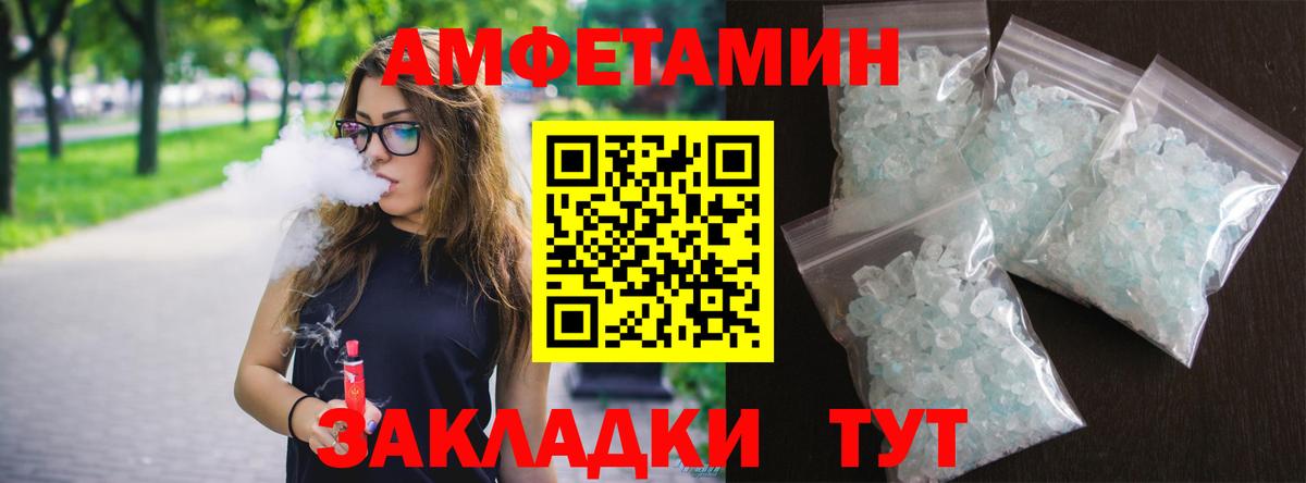 АМФ Розовый  Вход с VPN  Amphetamine  Лыткарино 