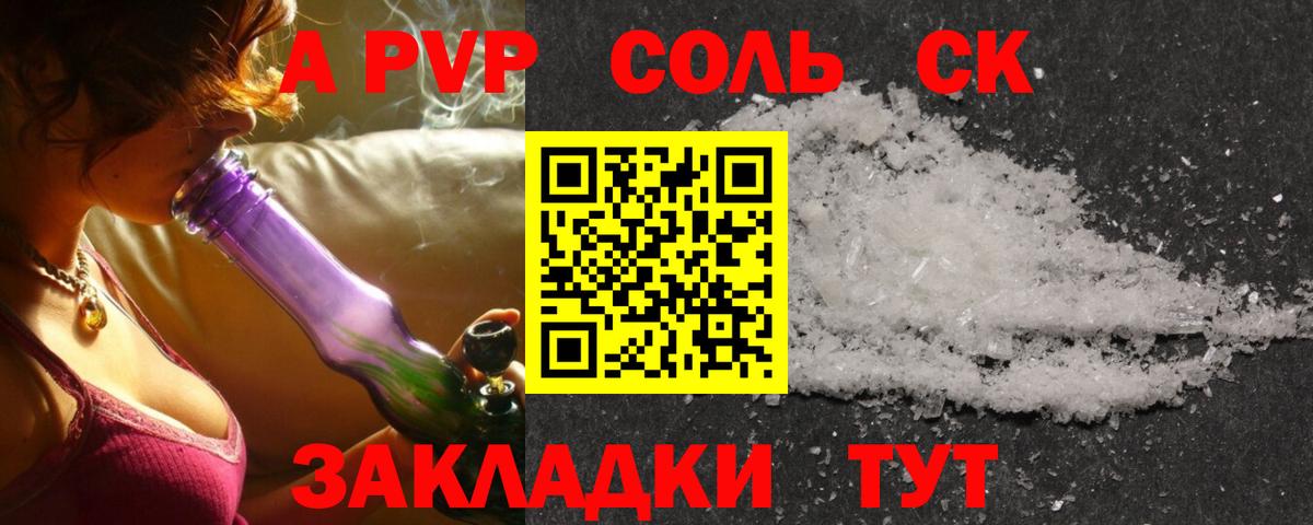 A PVP кристаллы  Alpha PVP мука  Alpha PVP  Альфа ПВП Соль  Вход с VPN  Лыткарино 