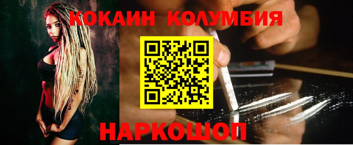 Кокаин Перу Лыткарино