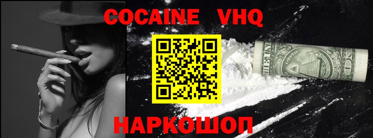 КОКАИН VHQ  КОКАИН  Лыткарино  Вход с VPN  КОКАИН Columbia 