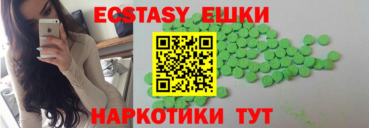 Лыткарино  Экстази таблы  где купить наркоту  Вход с VPN  Ecstasy 99% 