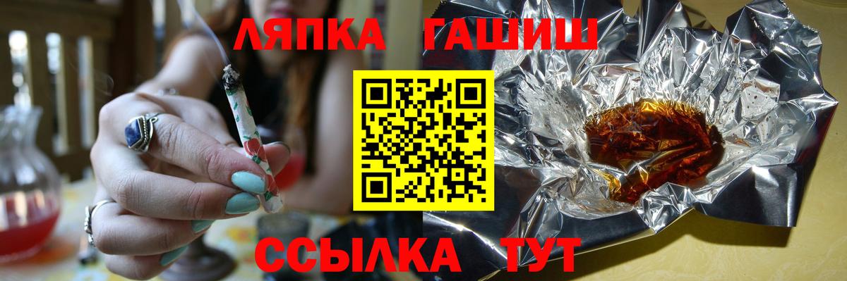 Гашиш hashish  ГАШИШ VHQ  Вход с VPN  Лыткарино 