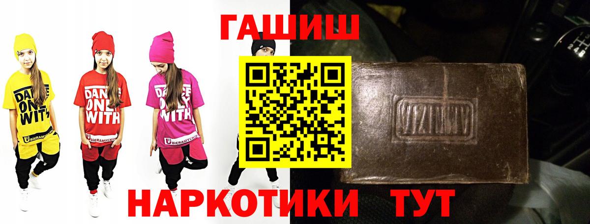 ГАШИШ убойный Лыткарино