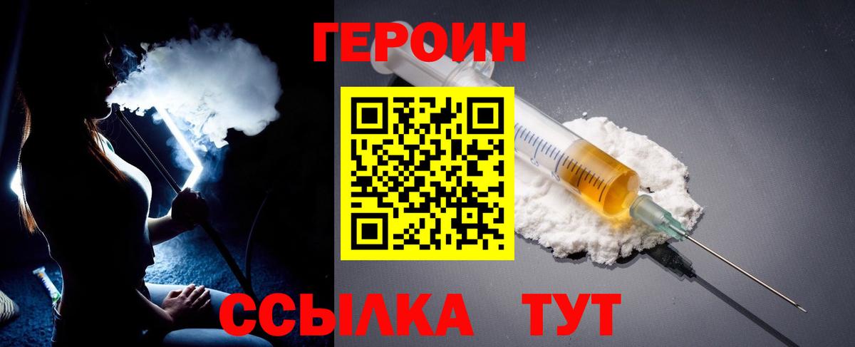ГЕРОИН гречка  Вход с VPN  Лыткарино 