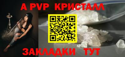 ALPHA-PVP Чебоксары