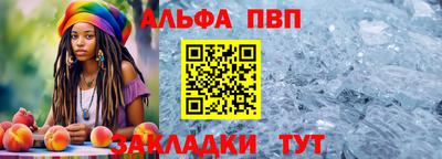 ALPHA-PVP Чебоксары