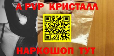 ALPHA-PVP Чебоксары