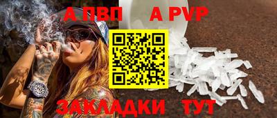 ALPHA-PVP Чебоксары