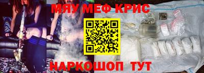 прущие крисы Ярцево