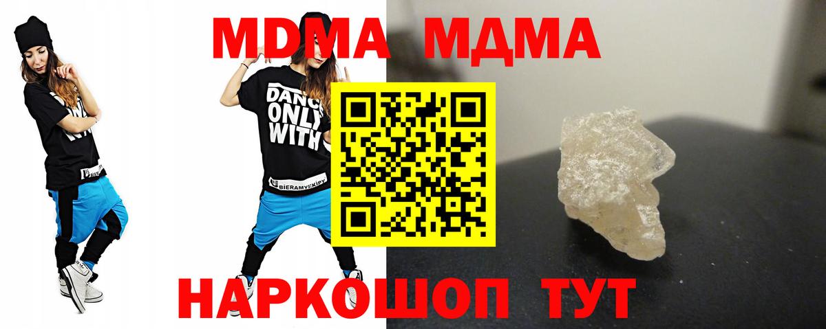 MDMA VHQ  Вход с VPN  Лыткарино  МДМА crystal 