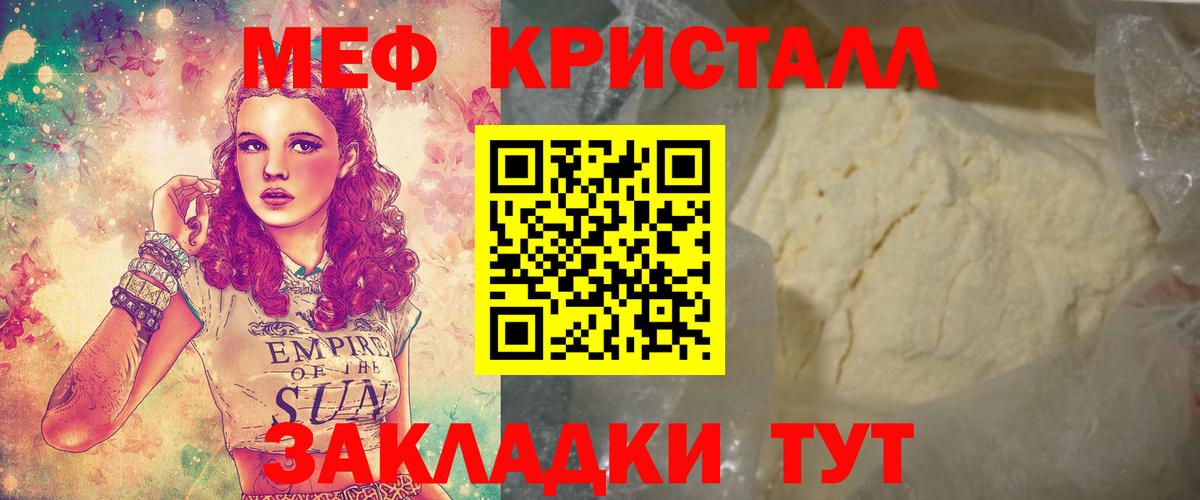Лыткарино  Мефедрон кристаллы  Меф  Вход с VPN  Мефедрон мука 