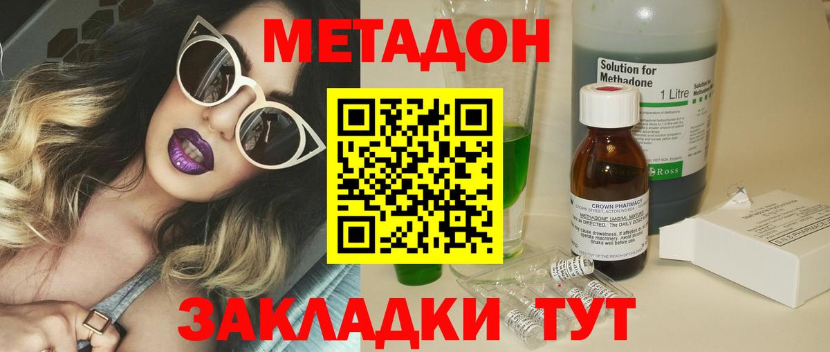 Метадон кристалл  mega зеркало  Лыткарино  Вход с VPN 