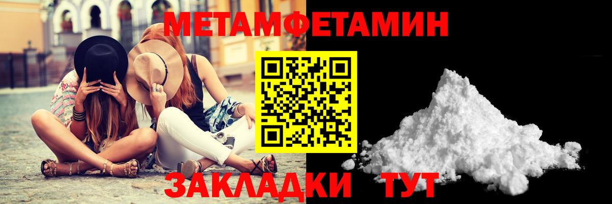 МЕТАМФЕТАМИН витя Лыткарино