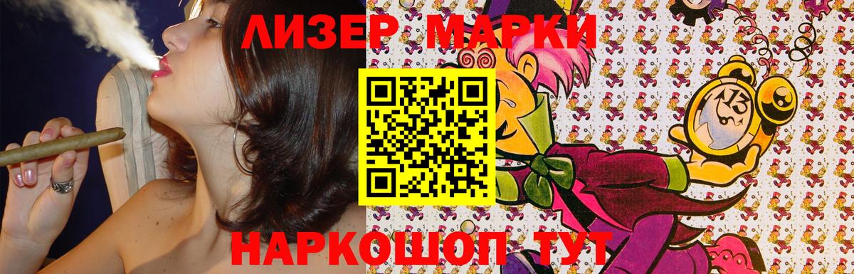 Наркотические марки 1,8мг  Наркотические марки 1,8мг  Лыткарино  Наркотические марки  Вход с VPN 
