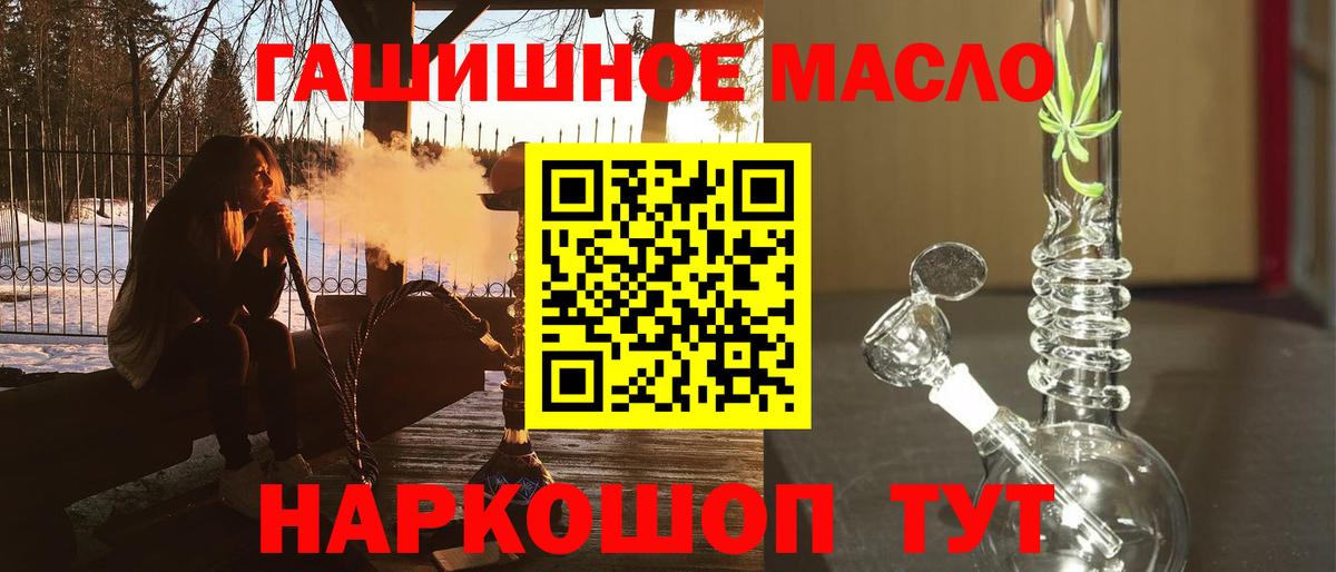 Лыткарино  ТГК жижа  где найти   Вход с VPN 