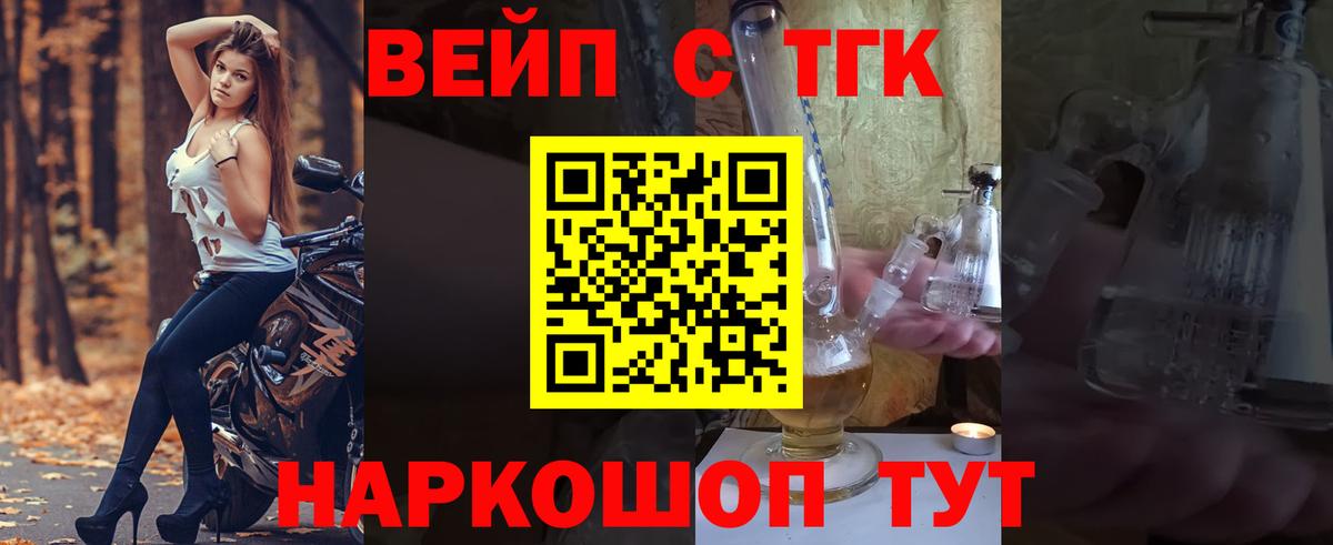 Дистиллят ТГК концентрат Лыткарино